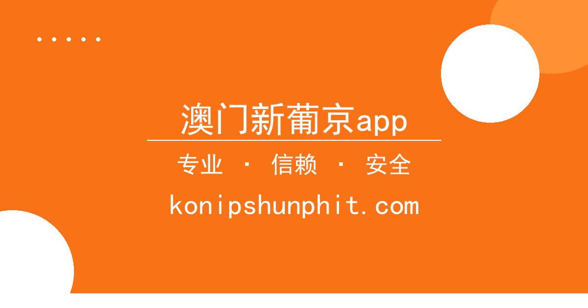 澳门新葡京app - 北京时间10月16日：知名小说作者因突发事件暂停连载引发热议 配图1